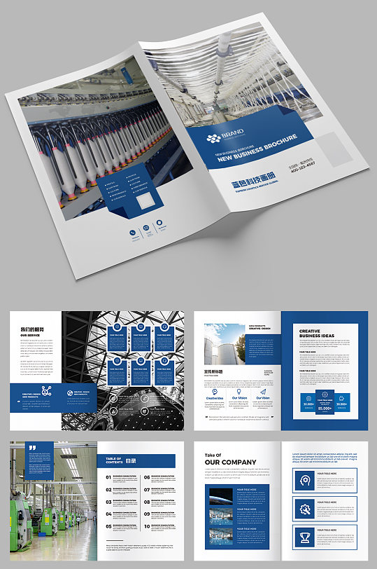 专业设计服务 设备企业宣传册图片、设计素材与模板一站式解决方案